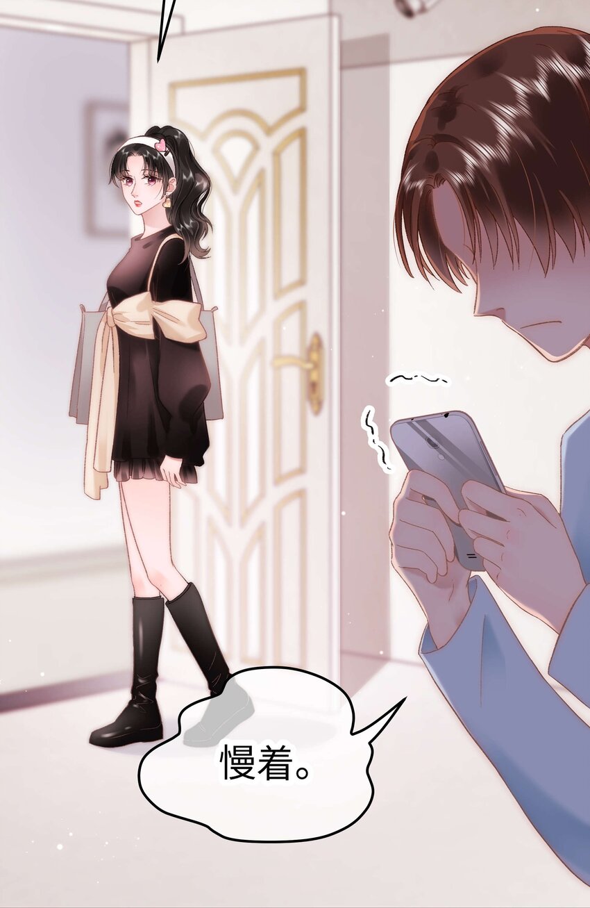 056 别打感情牌！-第57话