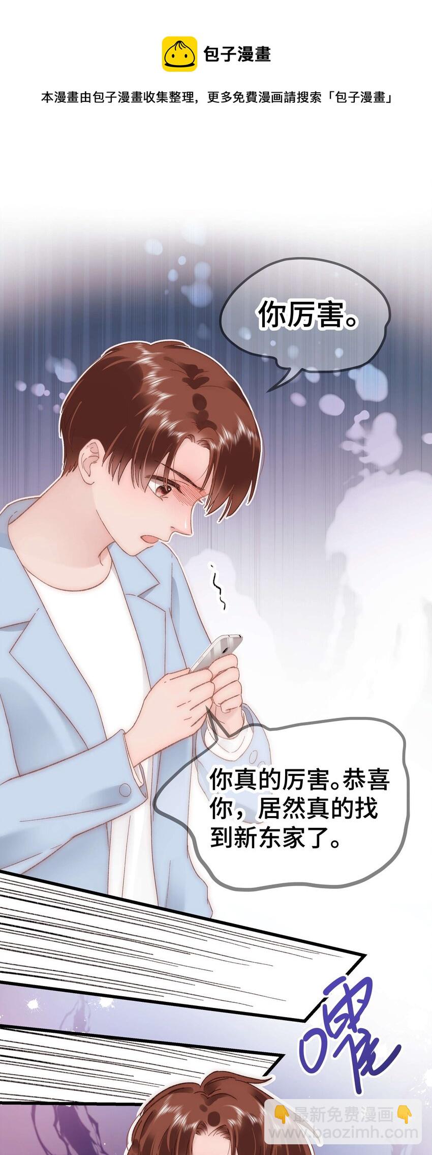 056 别打感情牌！-第57话