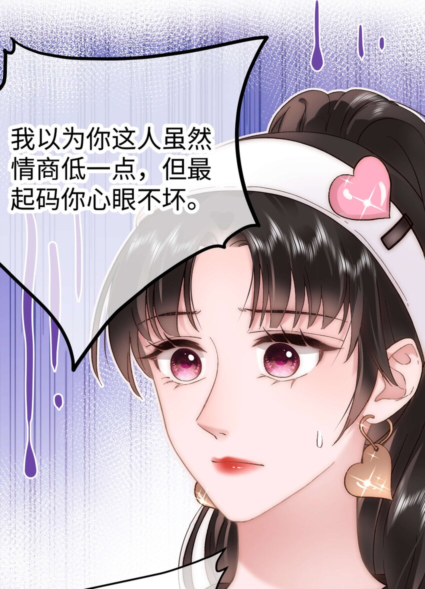 056 别打感情牌！-第57话