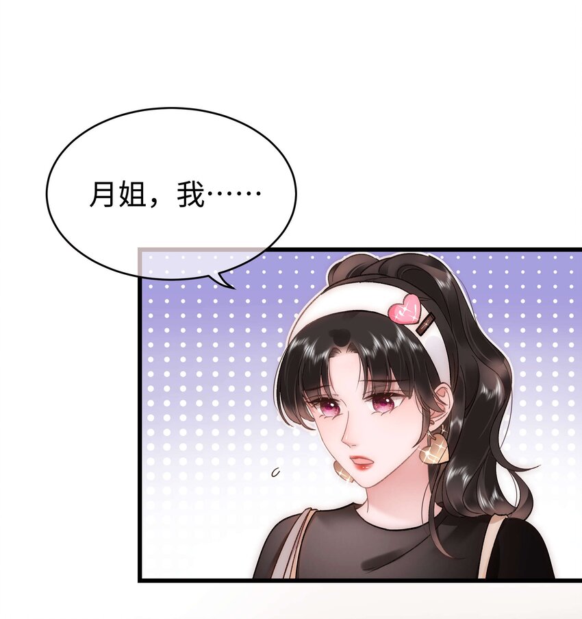 056 别打感情牌！-第57话