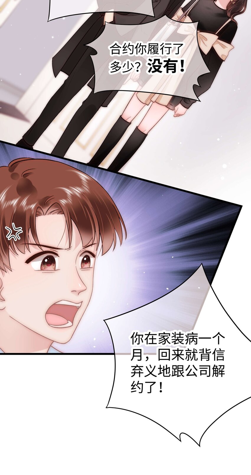 056 别打感情牌！-第57话