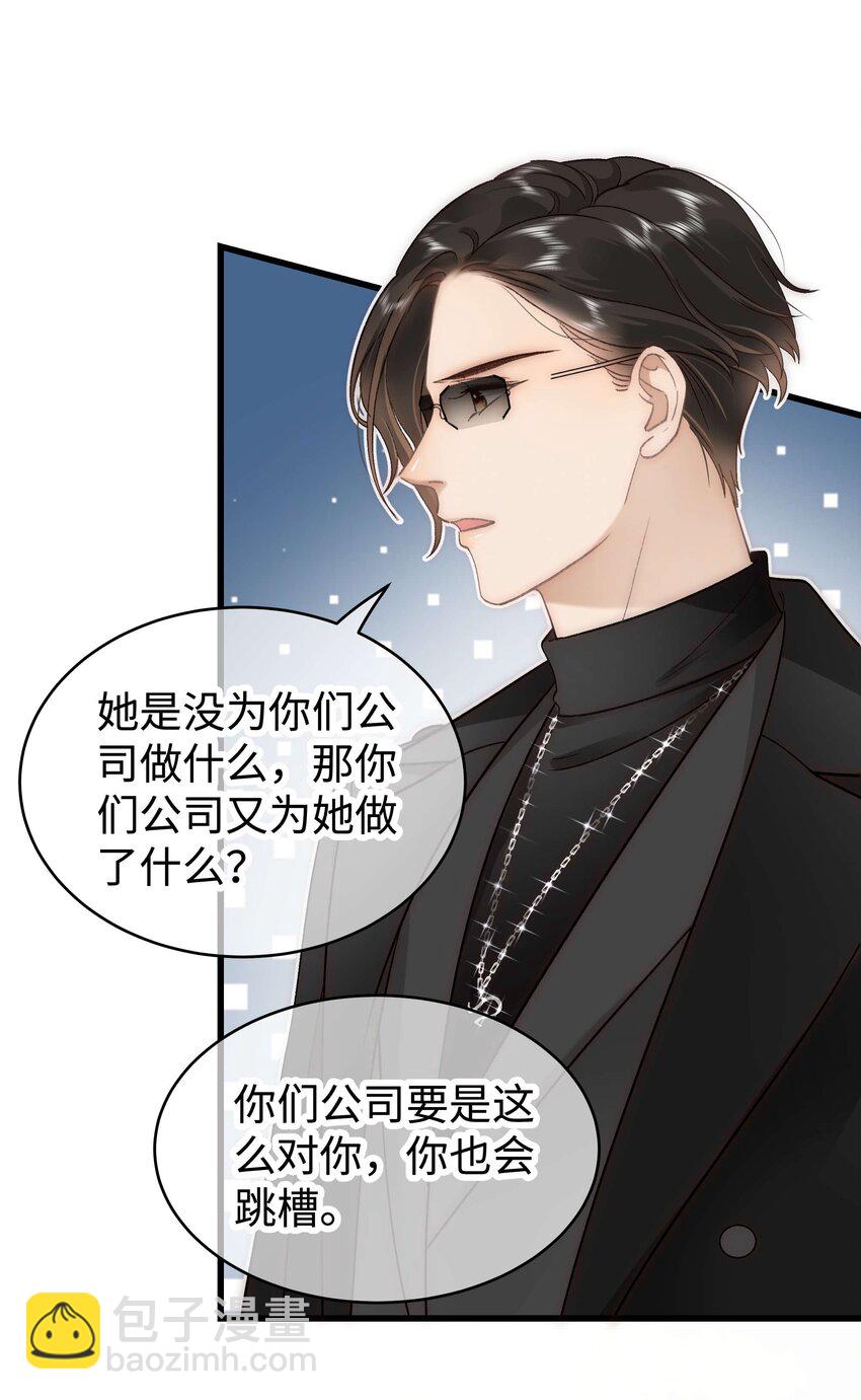 056 别打感情牌！-第57话