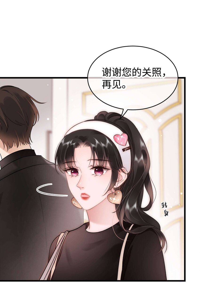 056 别打感情牌！-第57话