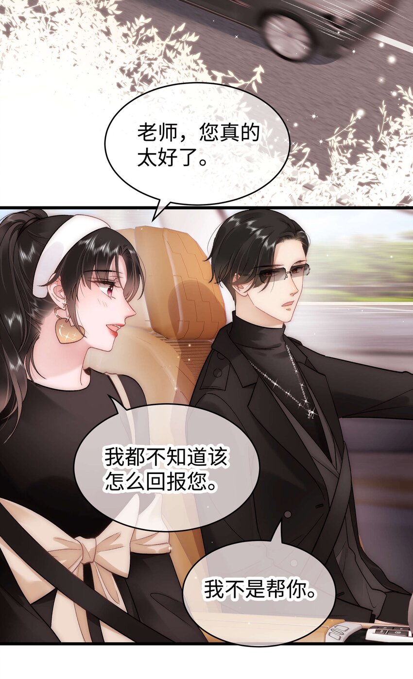 056 别打感情牌！-第57话