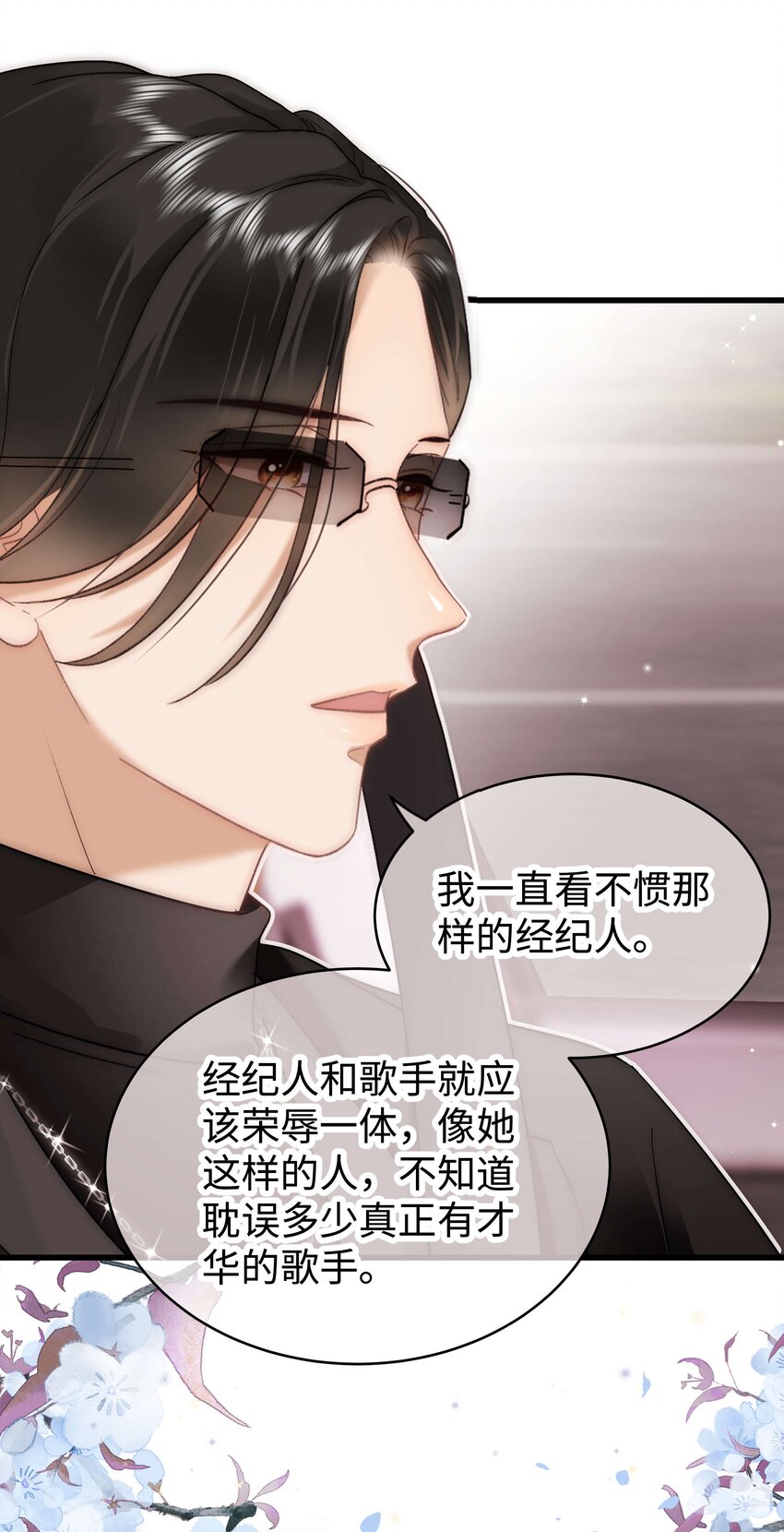 056 别打感情牌！-第57话