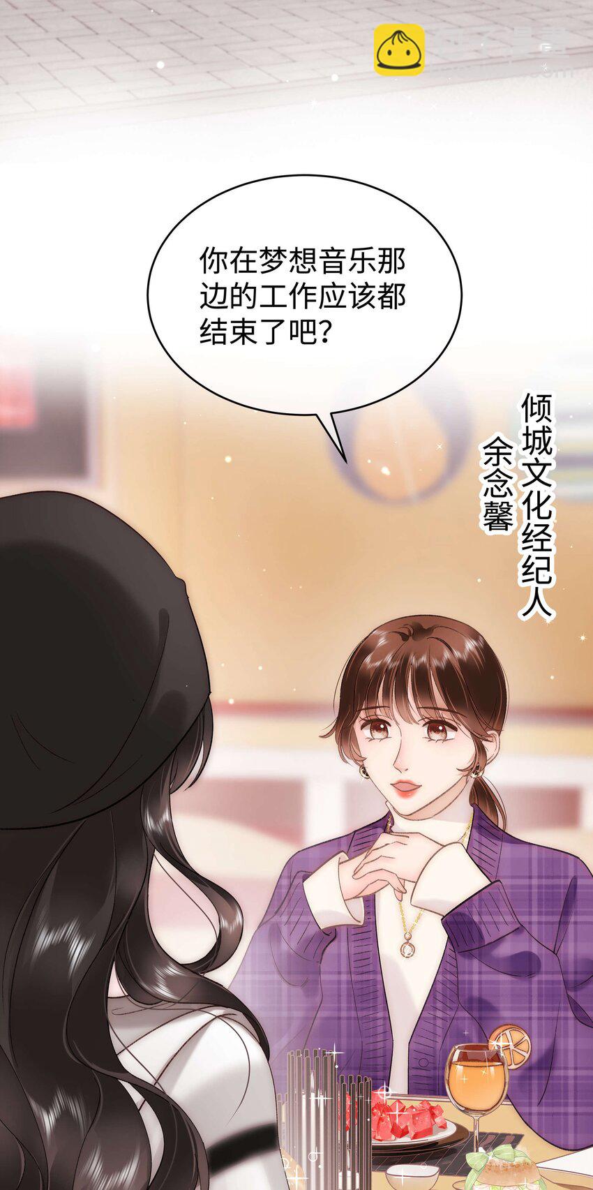 056 别打感情牌！-第57话