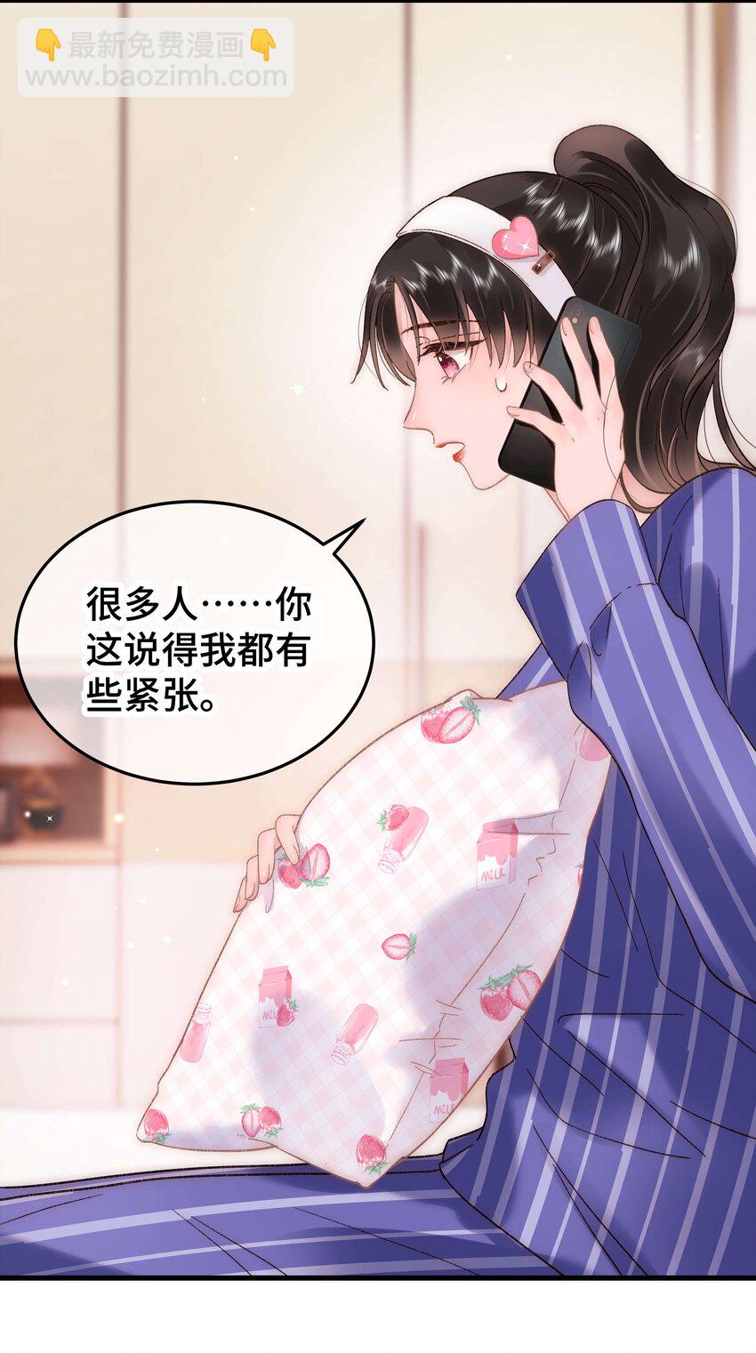 056 别打感情牌！-第57话