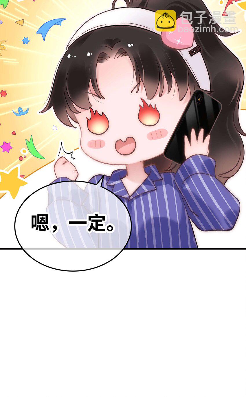 056 别打感情牌！-第57话