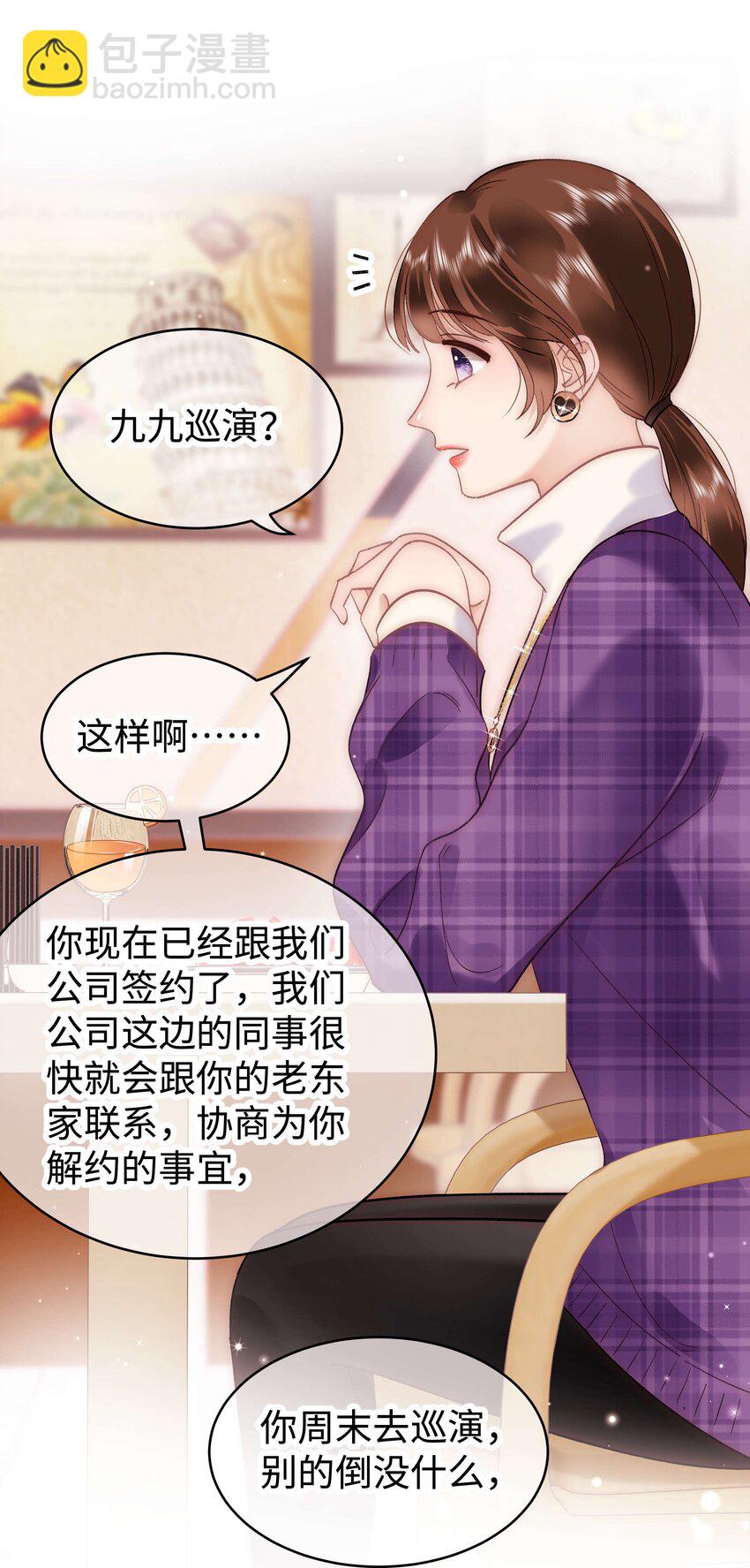 056 别打感情牌！-第57话