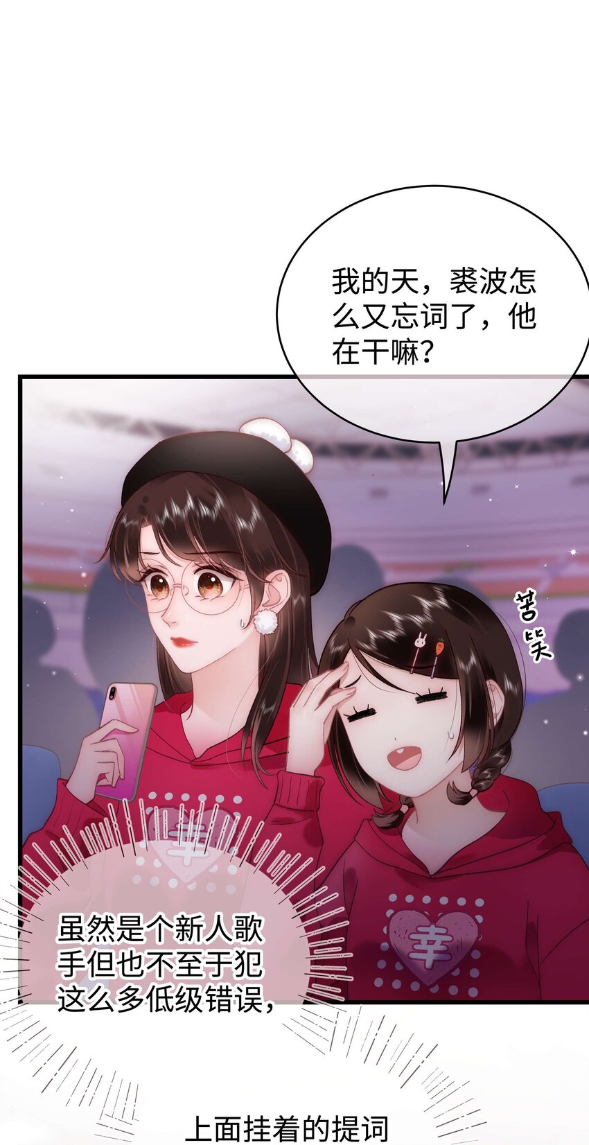 058 等我！(1/2)-第59话