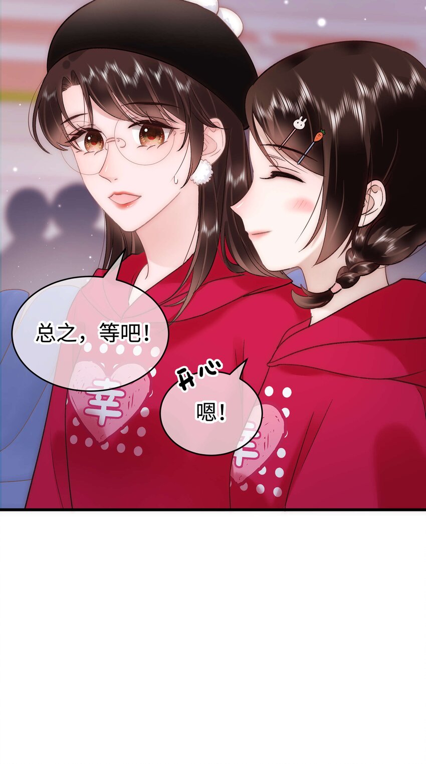 058 等我！(1/2)-第59话