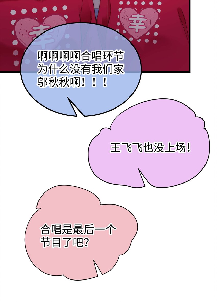 058 等我！(1/2)-第59话