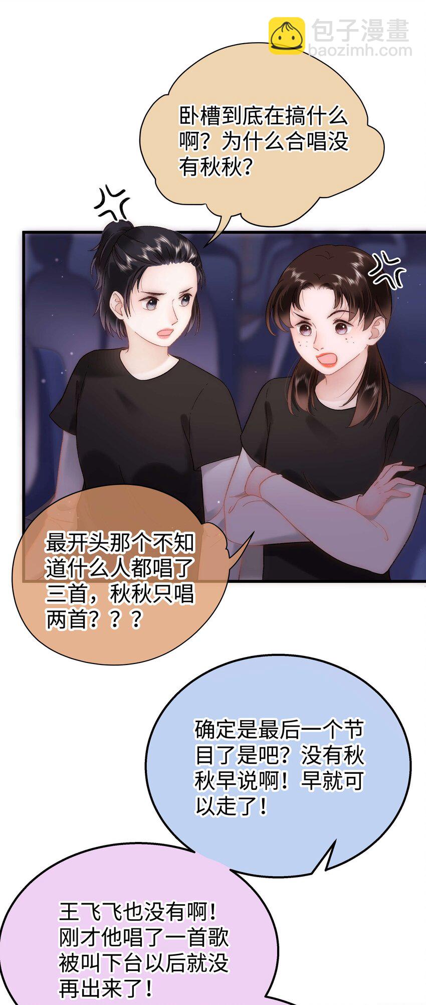 058 等我！(1/2)-第59话