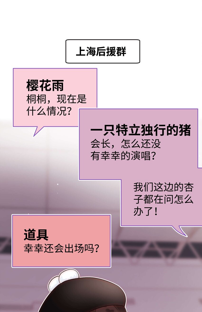 058 等我！(1/2)-第59话