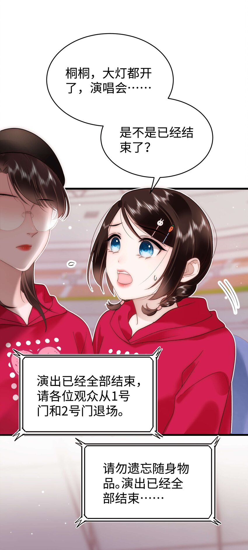 058 等我！(1/2)-第59话