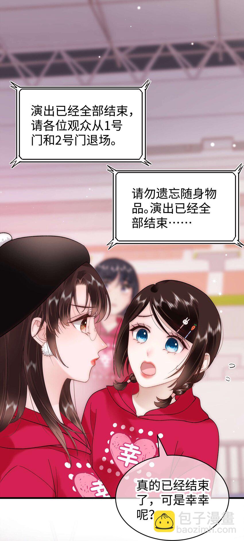 058 等我！(1/2)-第59话