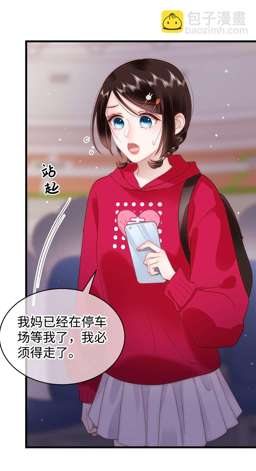 058 等我！(1/2)-第59话