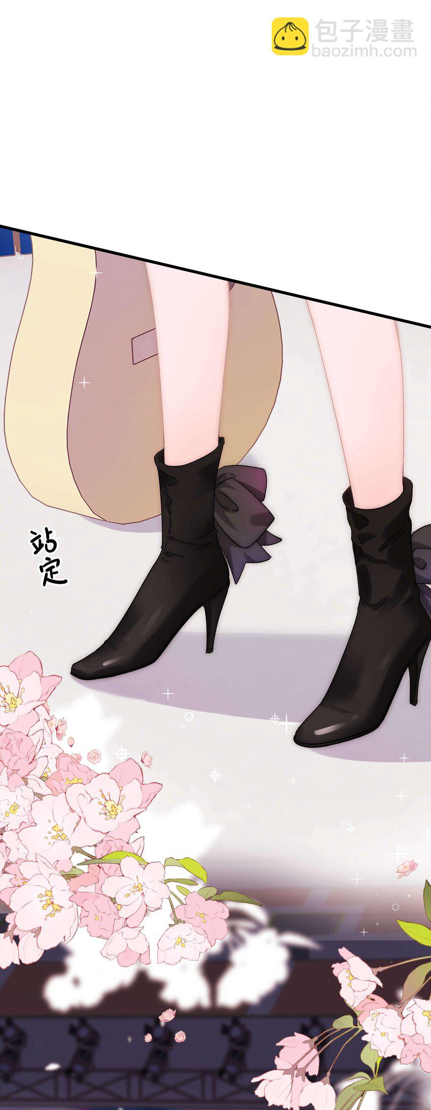 職業粉絲 - 058 等我！(2/2) - 2