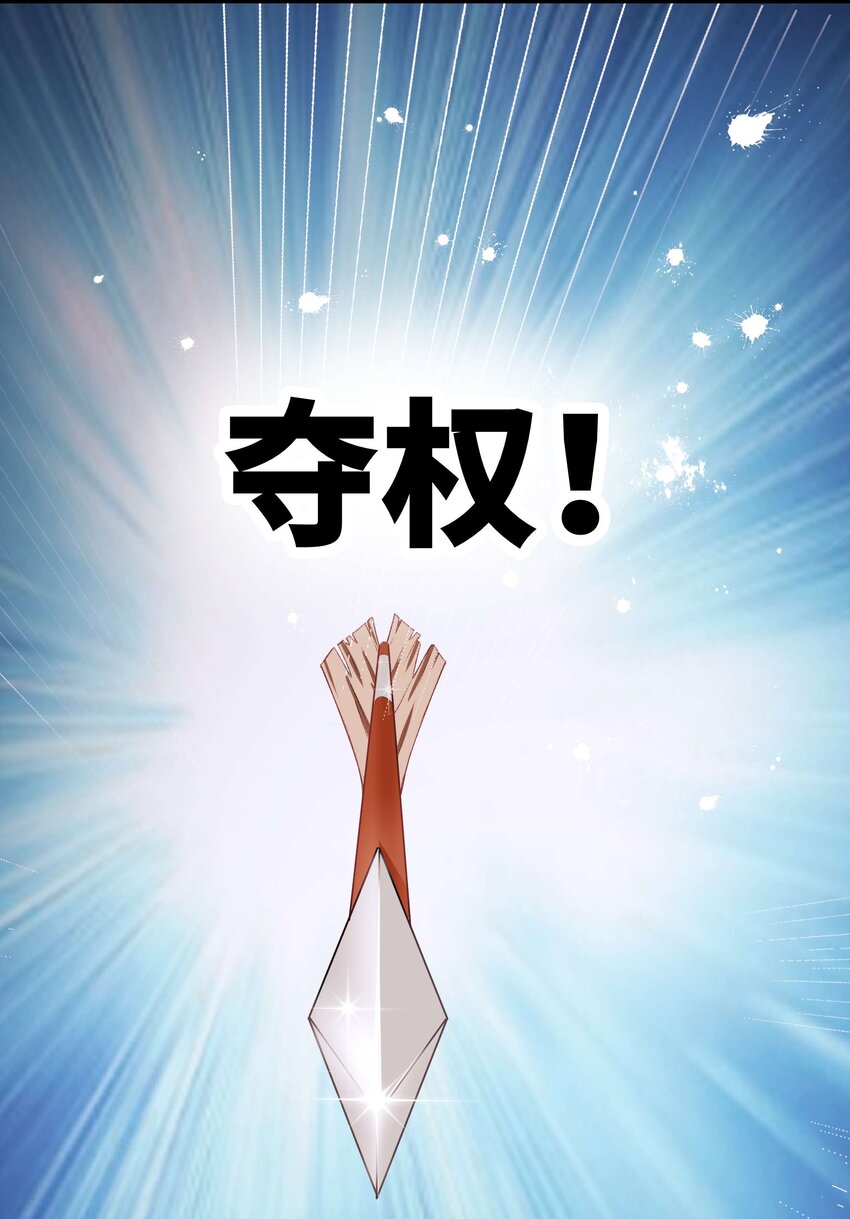 006 职业粉丝第一步：夺权！(1/2)-第7话