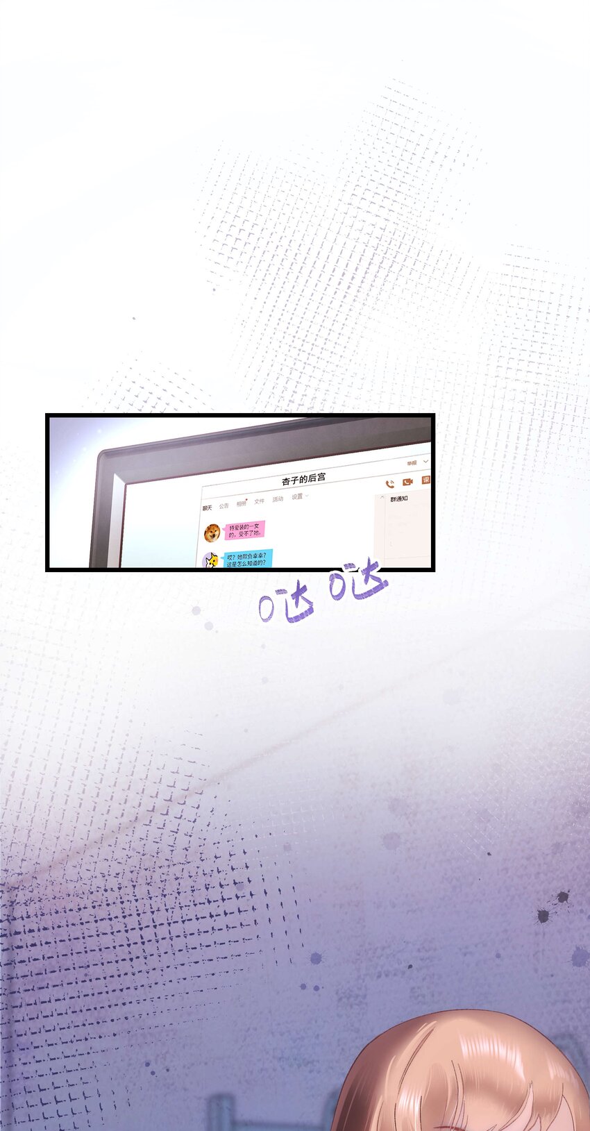 006 职业粉丝第一步：夺权！(1/2)-第7话