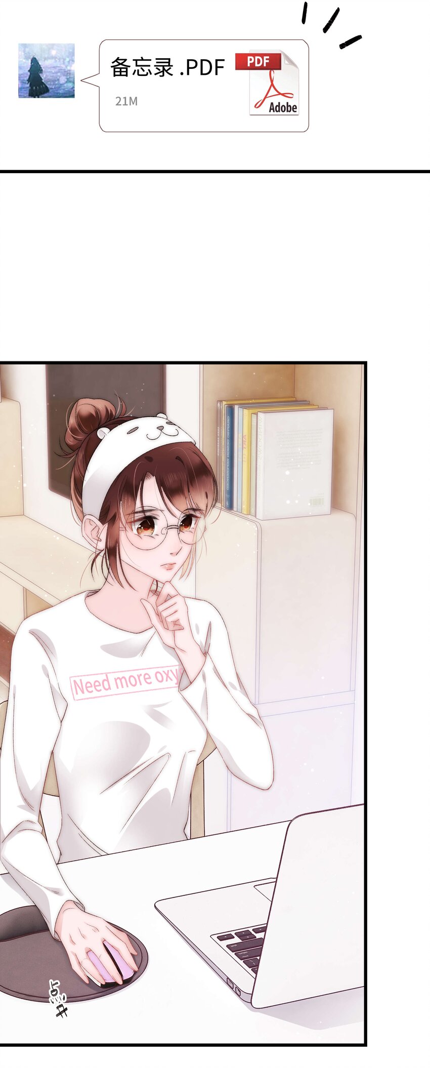 006 职业粉丝第一步：夺权！(1/2)-第7话