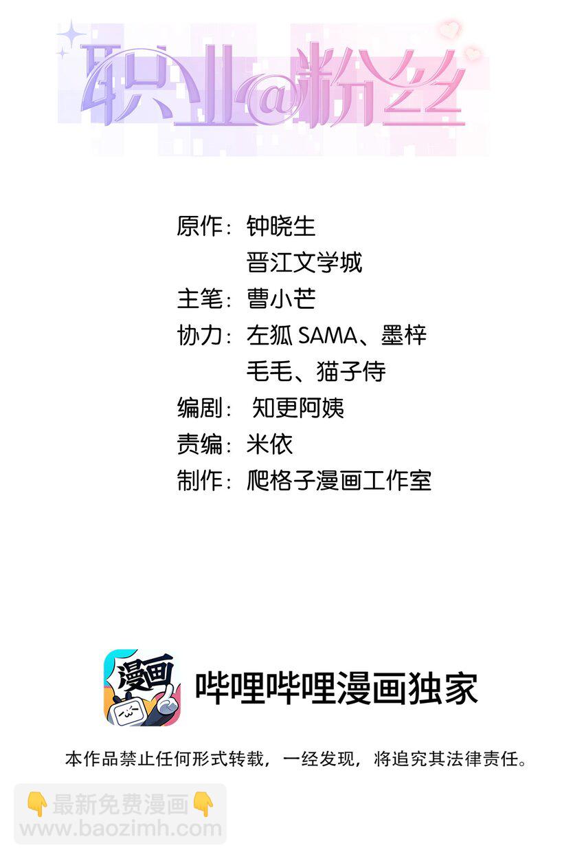 60 事情不该就这么结束！(1/2)-第61话