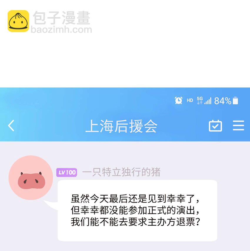 60 事情不该就这么结束！(1/2)-第61话