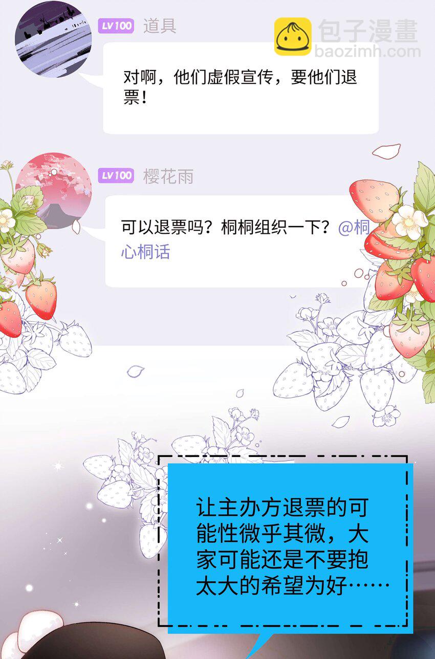 60 事情不该就这么结束！(1/2)-第61话