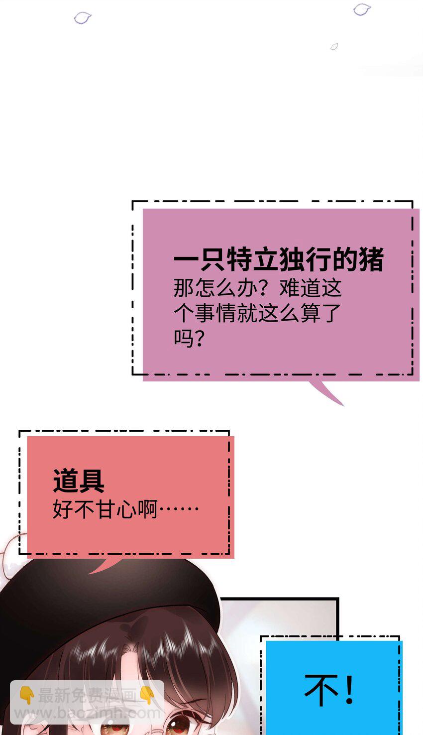 60 事情不该就这么结束！(1/2)-第61话