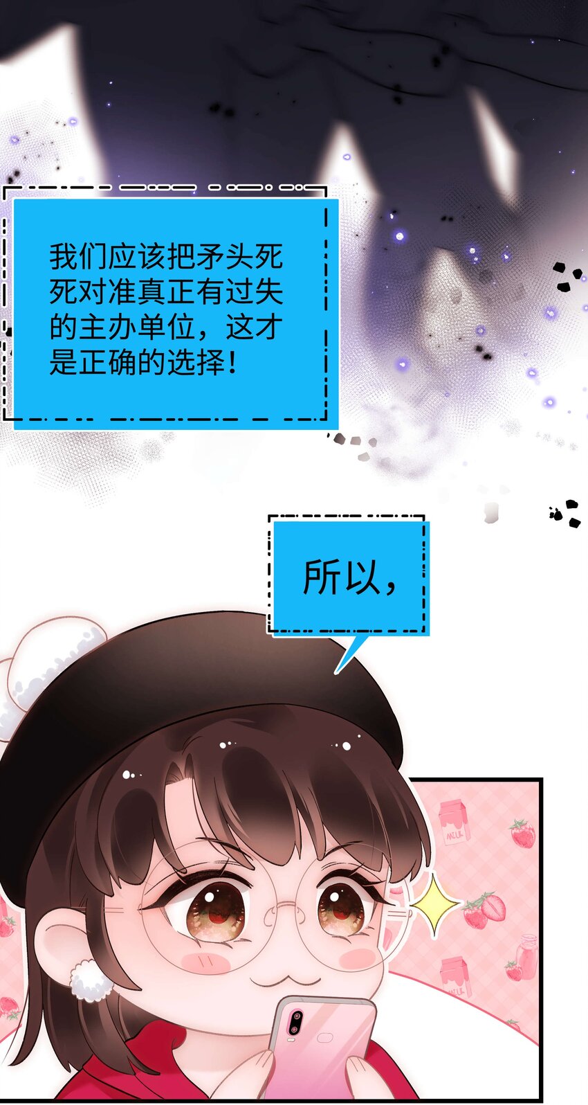 60 事情不该就这么结束！(1/2)-第61话