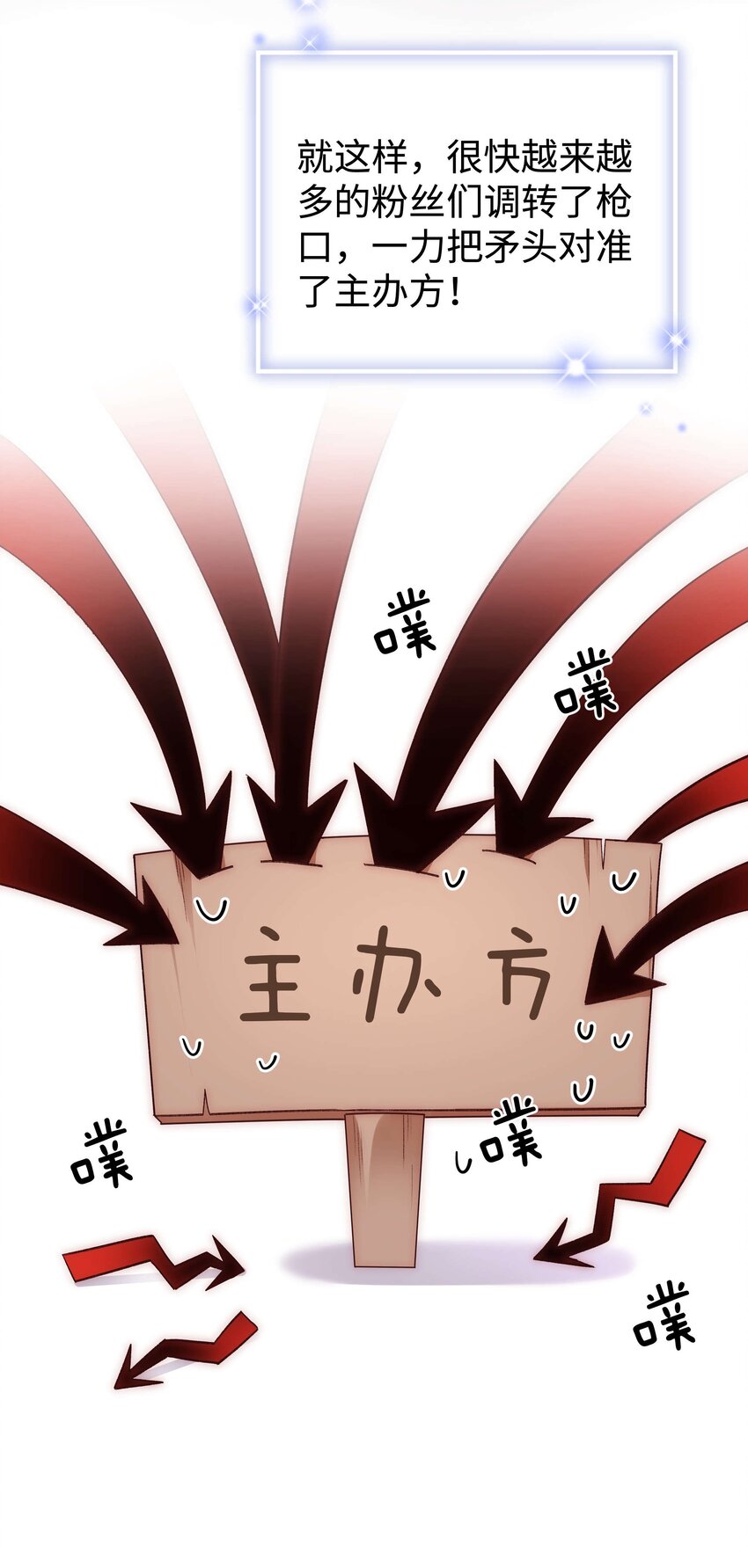 60 事情不该就这么结束！(1/2)-第61话