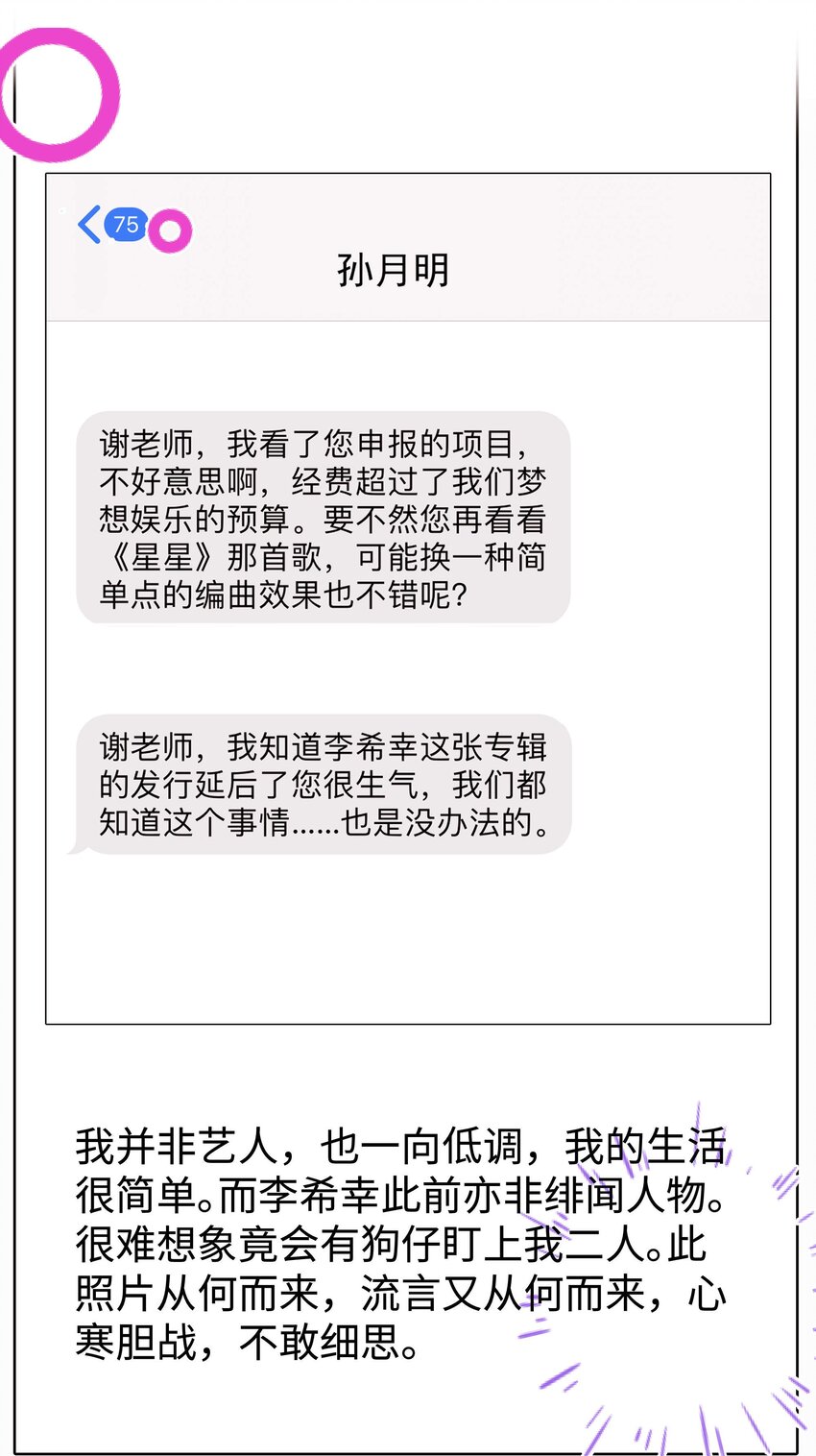 062 漂亮的反击！(1/2)-第63话