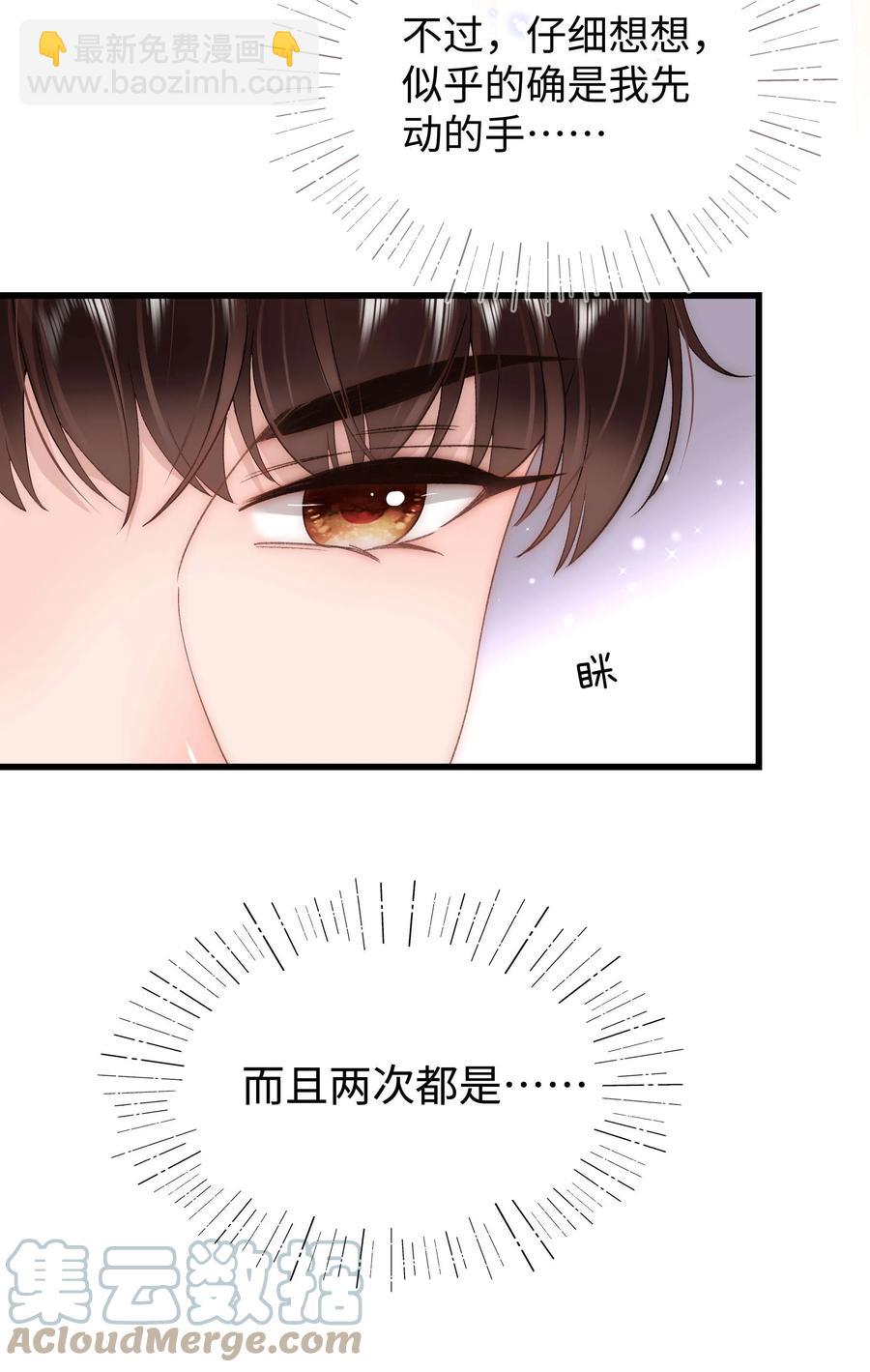 064 他们要客套到什么时候？(1/2)-第65话