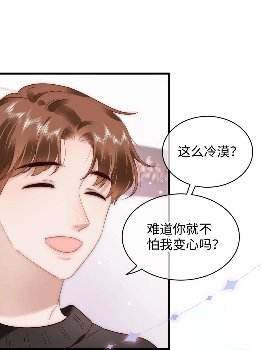 064 他们要客套到什么时候？(1/2)-第65话