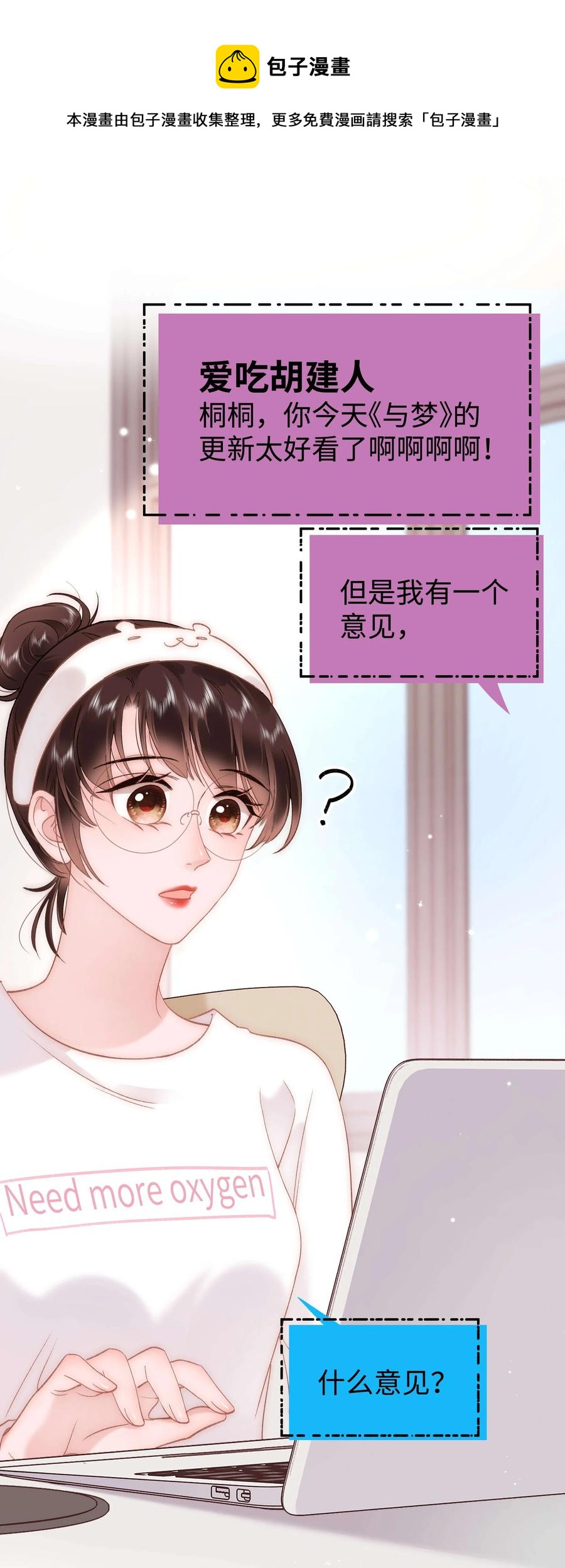 064 他们要客套到什么时候？(1/2)-第65话