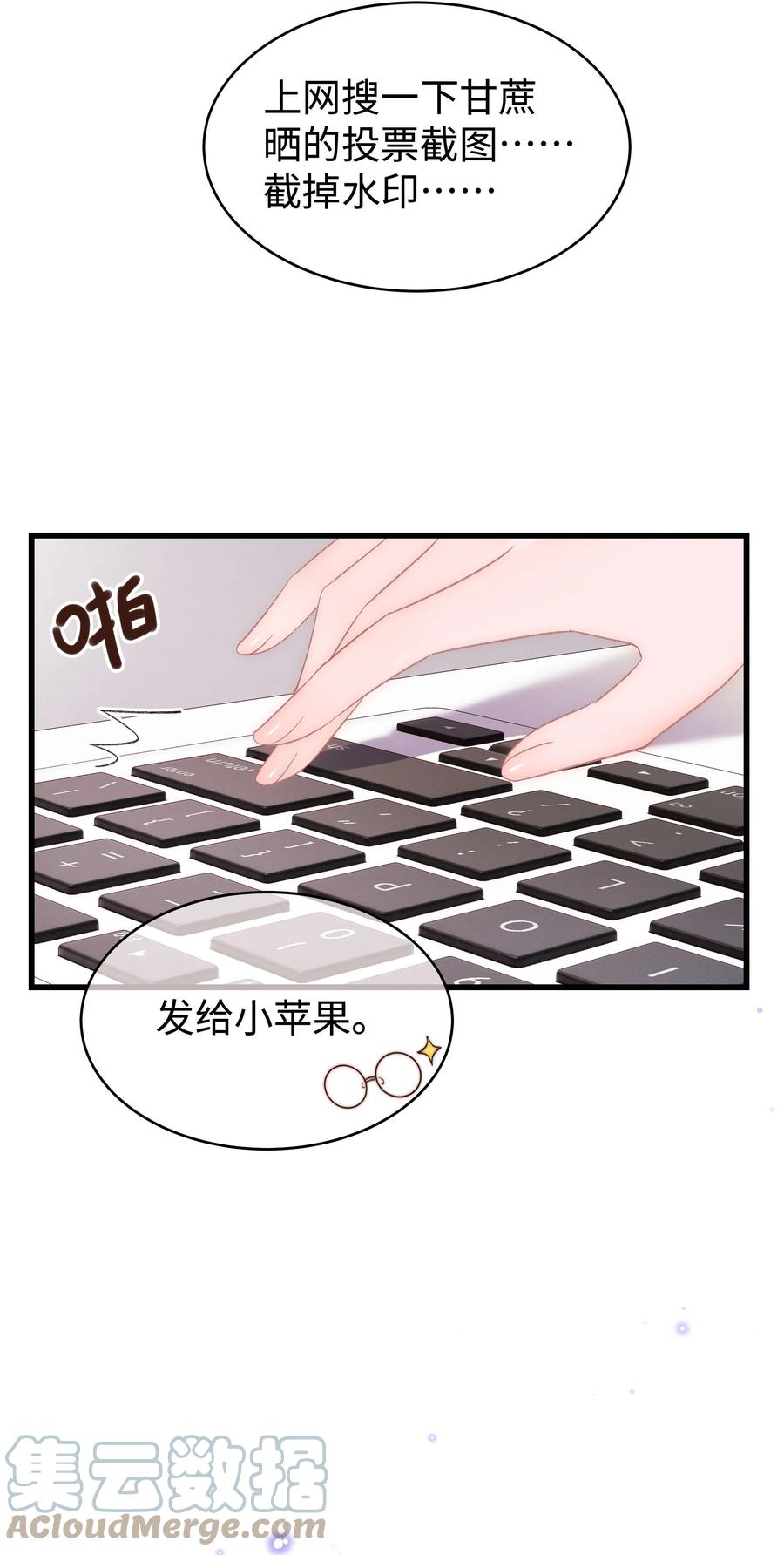 068 欠人情？根本不存在！(1/2)-第69话