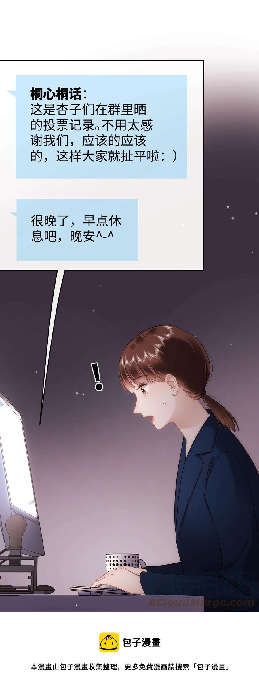 068 欠人情？根本不存在！(1/2)-第69话