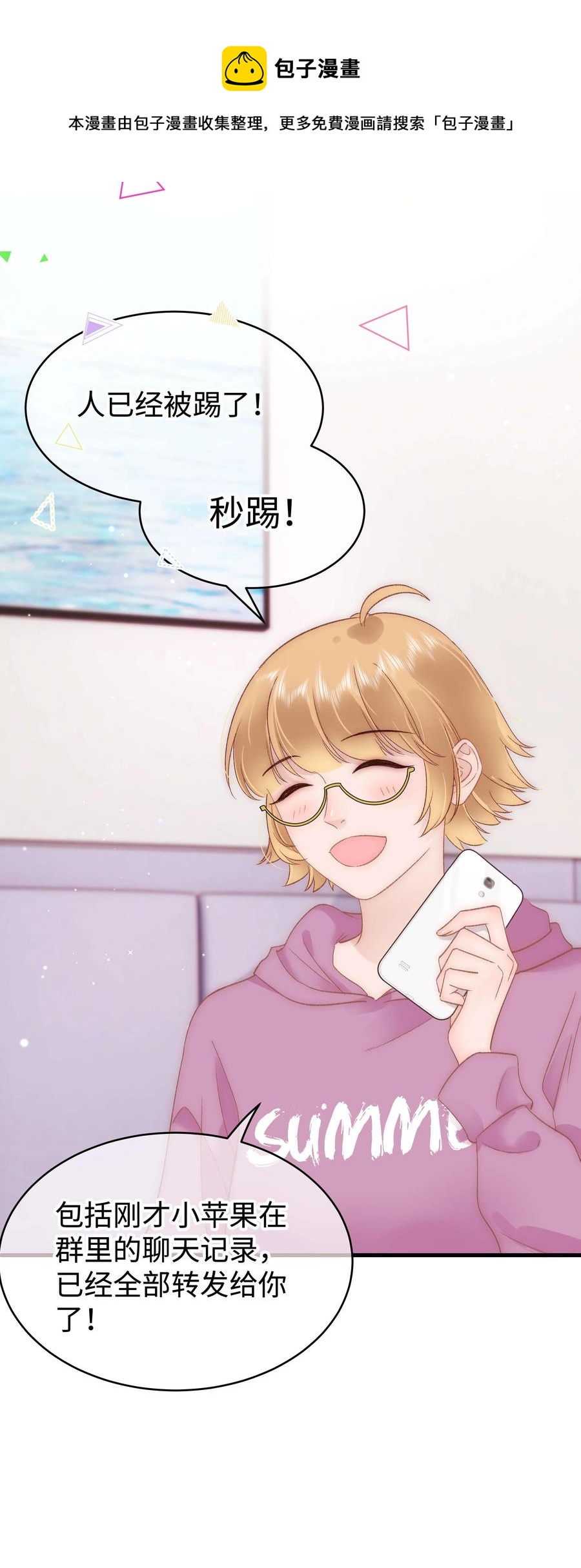 068 欠人情？根本不存在！(1/2)-第69话