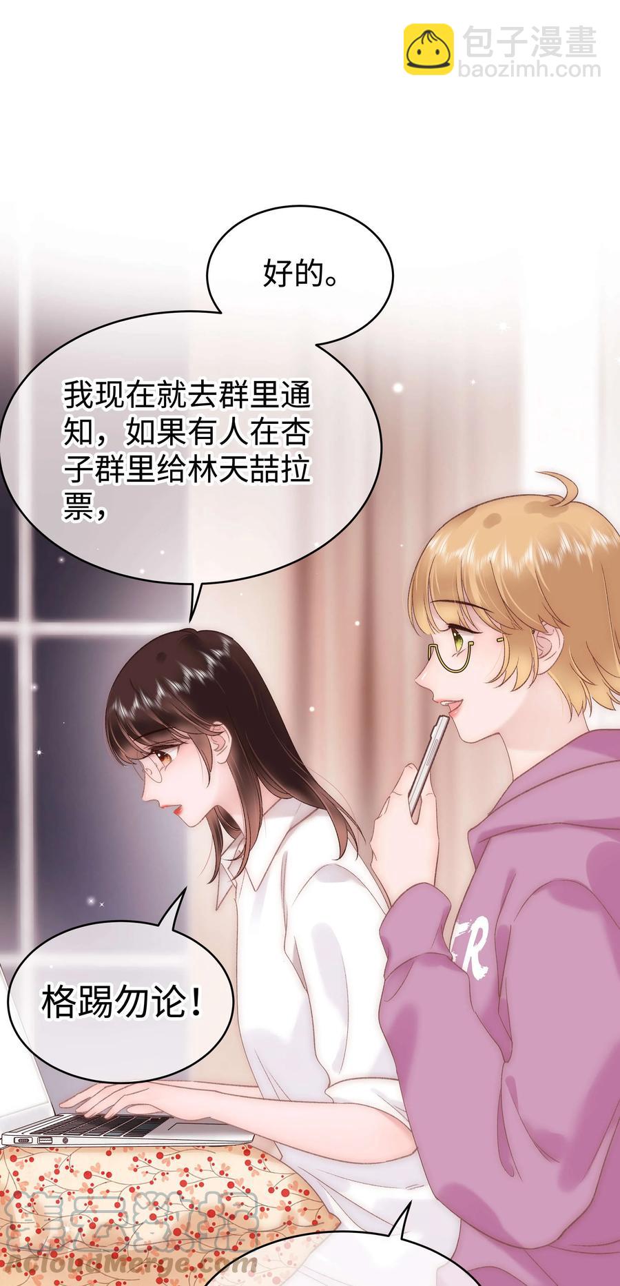 068 欠人情？根本不存在！(1/2)-第69话