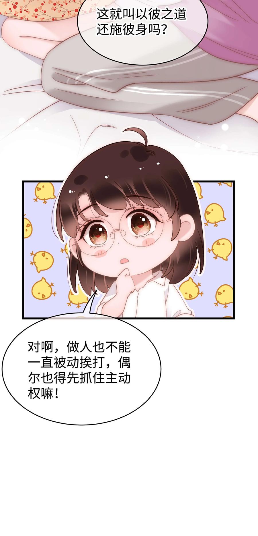 068 欠人情？根本不存在！(1/2)-第69话