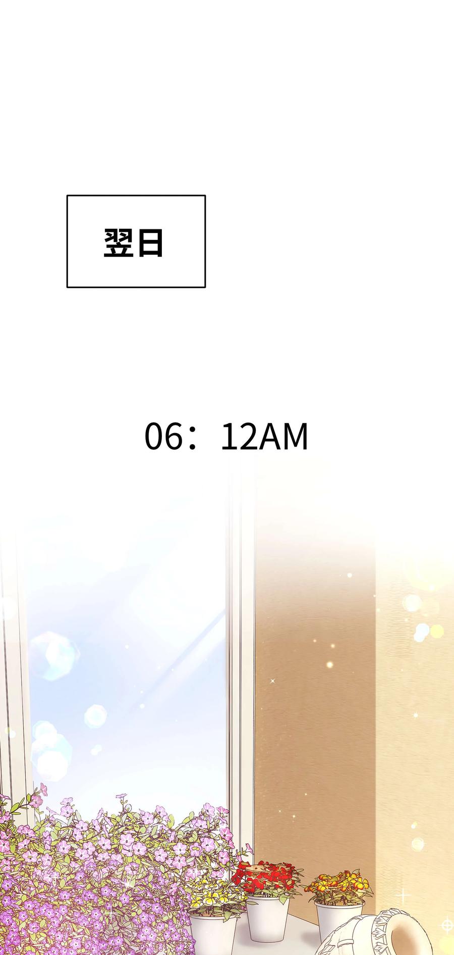 068 欠人情？根本不存在！(1/2)-第69话