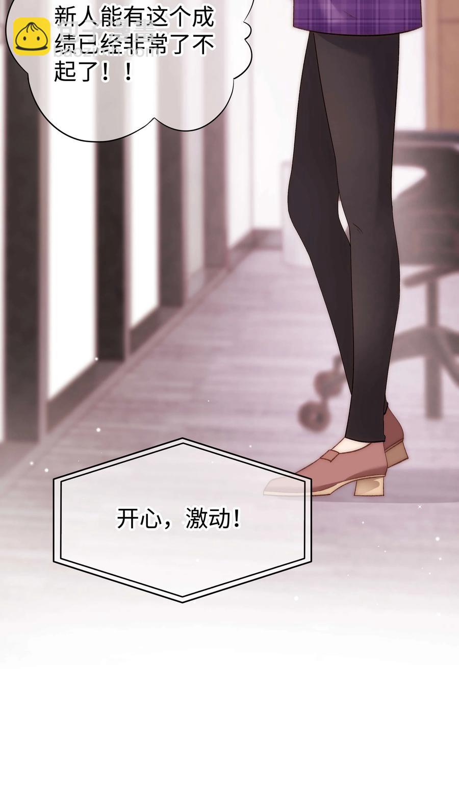 068 欠人情？根本不存在！(1/2)-第69话