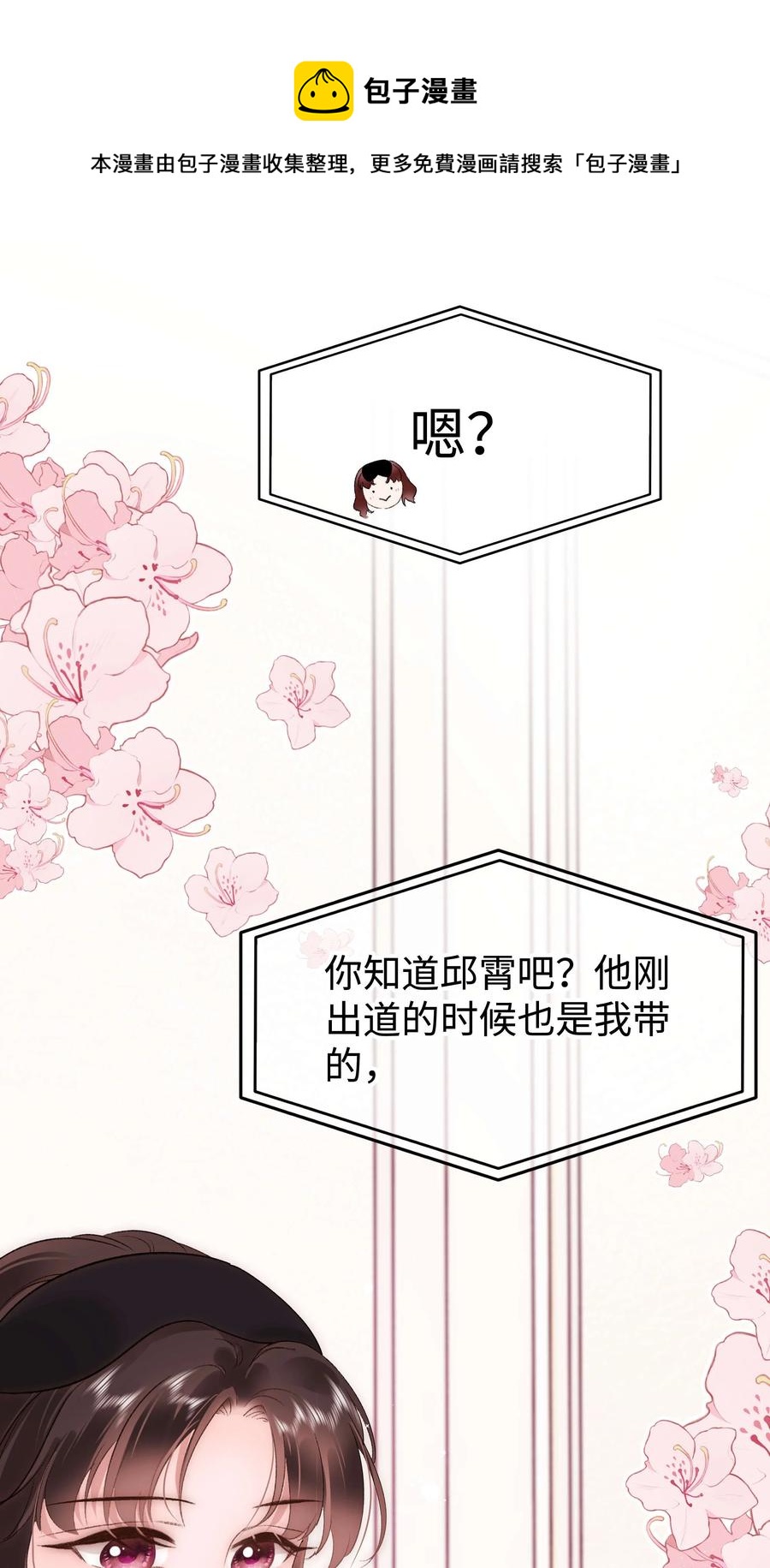 068 欠人情？根本不存在！(1/2)-第69话