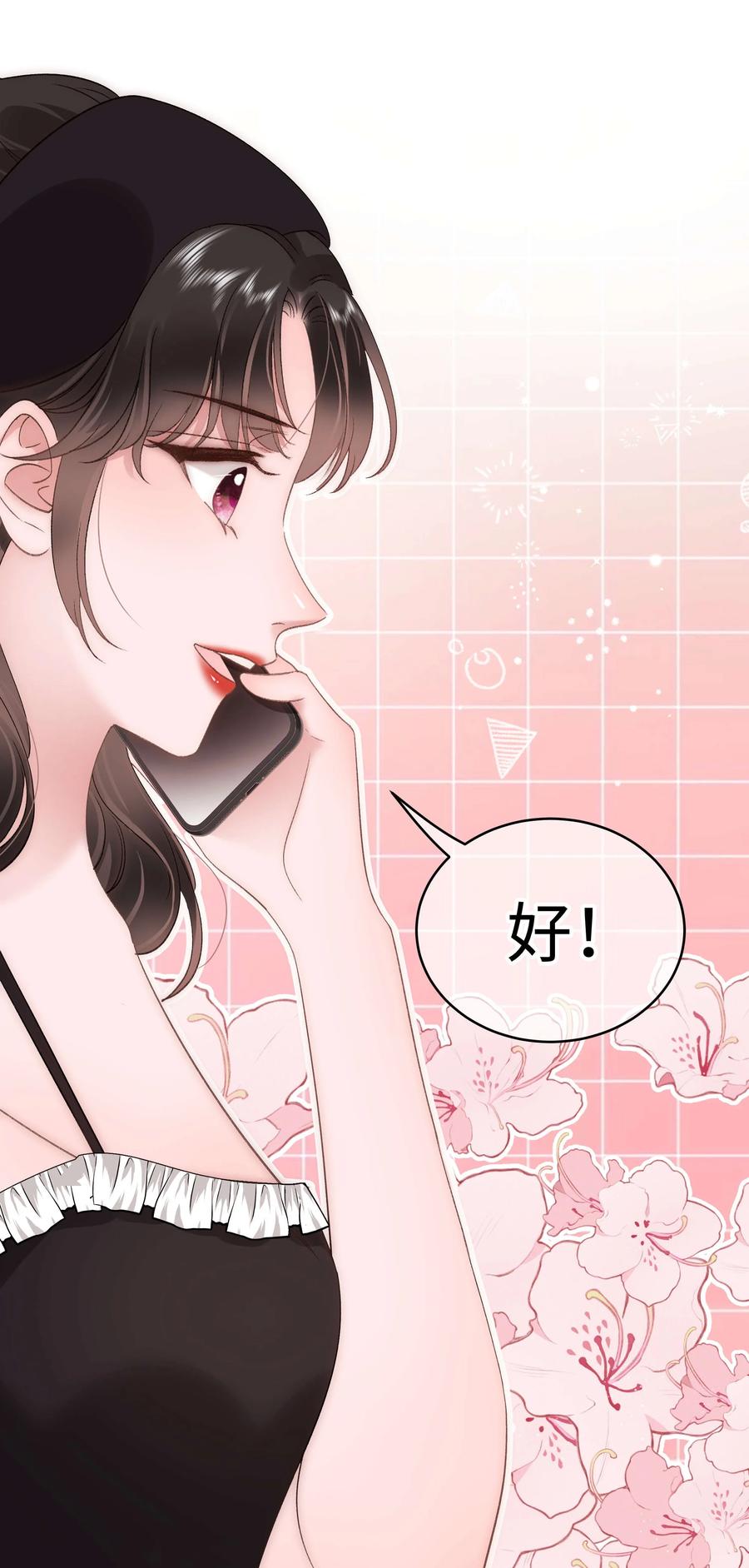 068 欠人情？根本不存在！(1/2)-第69话