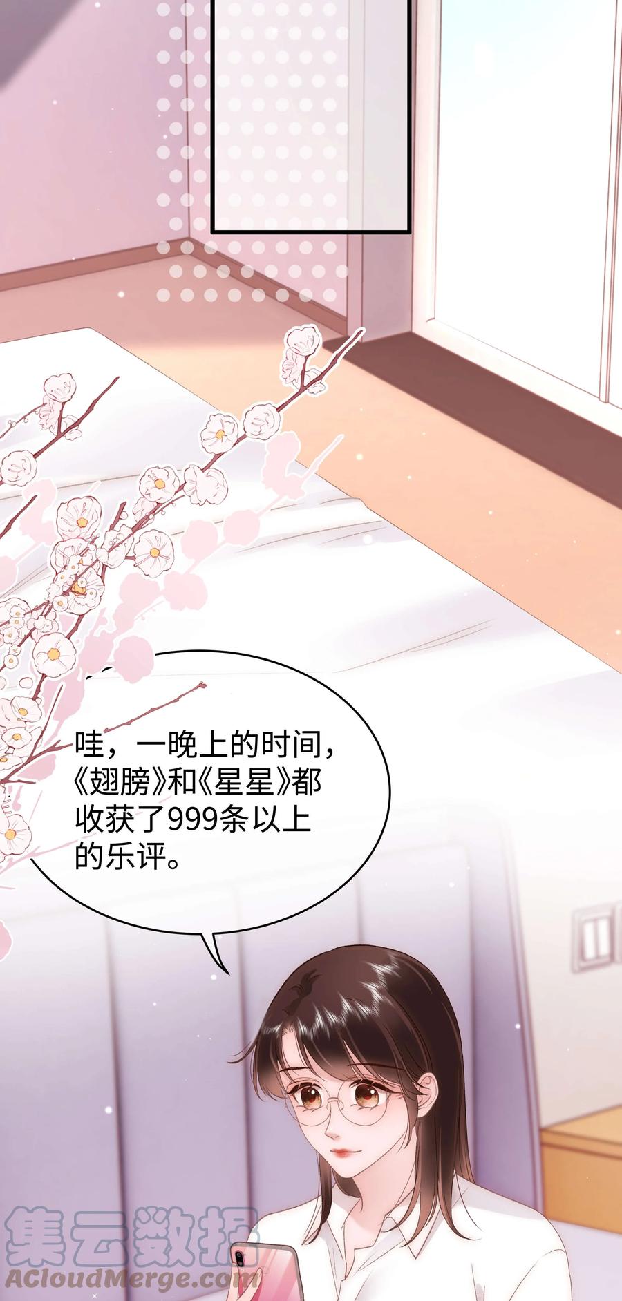 068 欠人情？根本不存在！(1/2)-第69话