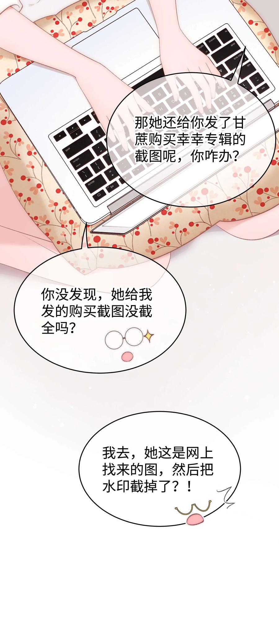 068 欠人情？根本不存在！(1/2)-第69话