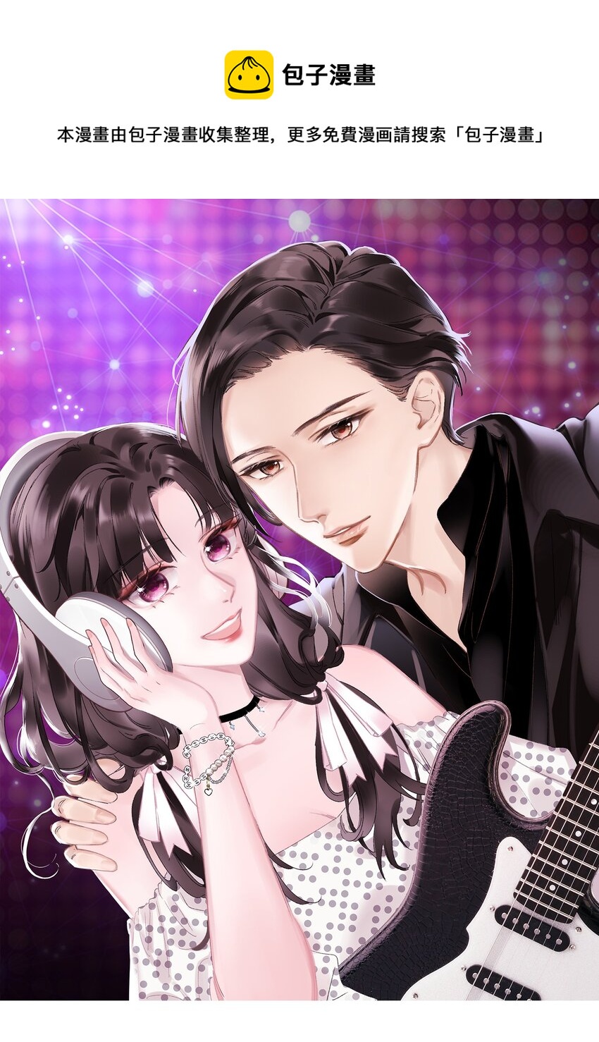 070 一定是蓄意炒作！(1/2)-第71话