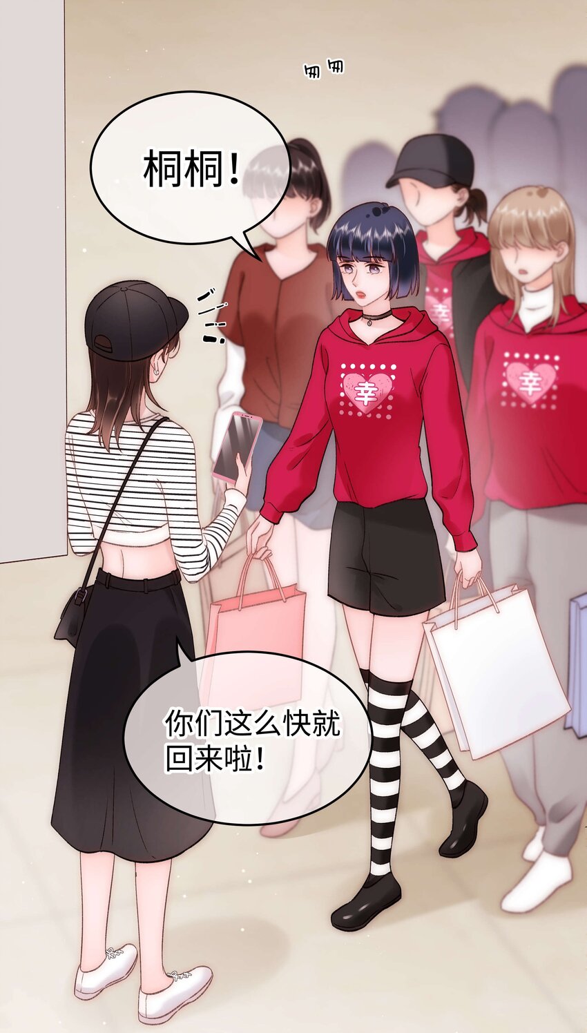 070 一定是蓄意炒作！(1/2)-第71话