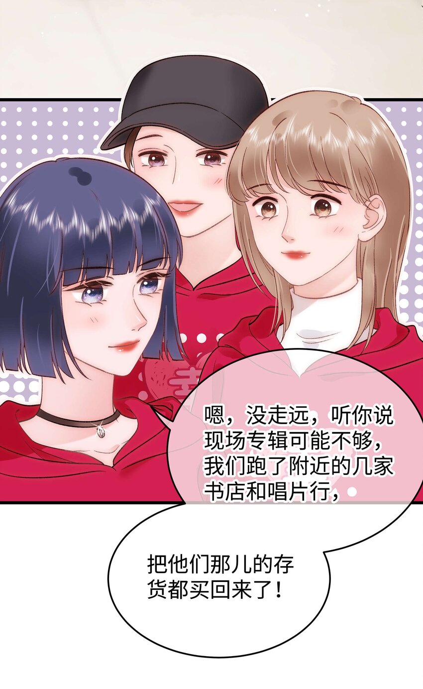 070 一定是蓄意炒作！(1/2)-第71话