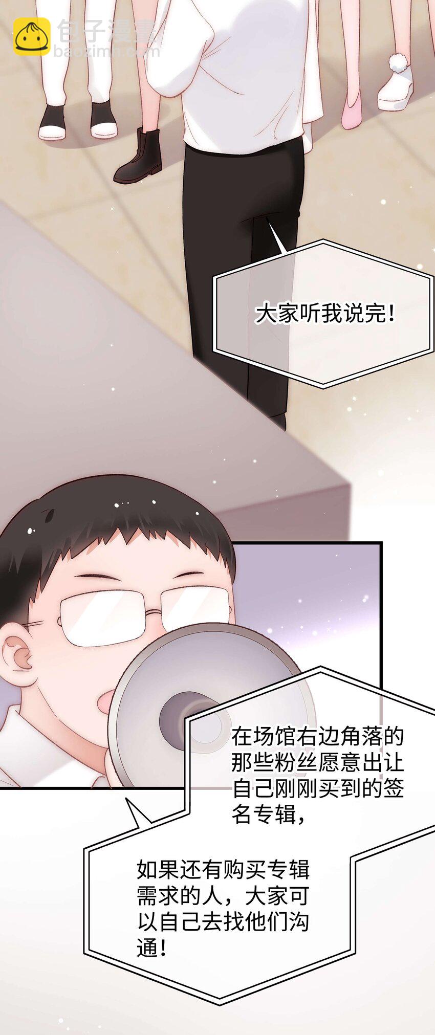 070 一定是蓄意炒作！(1/2)-第71话